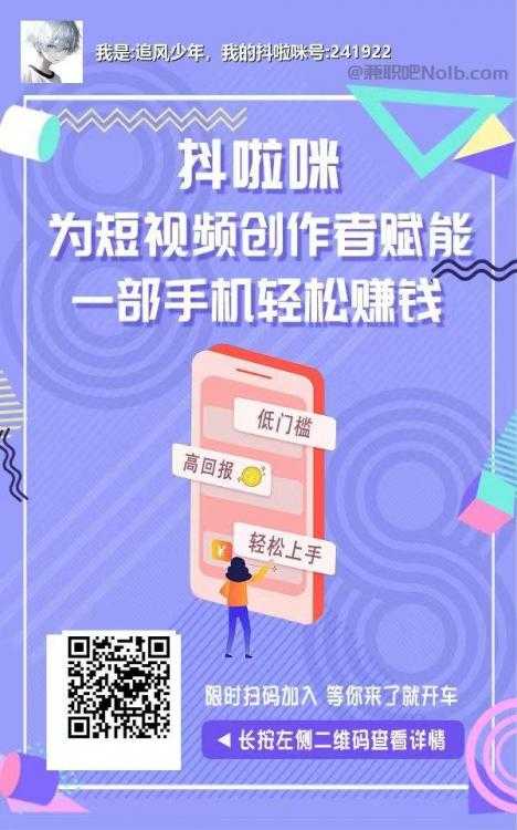 海门抖啦咪是什么平台-一个专注短视频流量变现的平台！ 第2张
