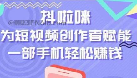 海门抖啦咪是什么平台-一个专注短视频流量变现的平台！ 第1张